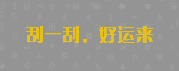 加拿大28,在线预测,加拿大走势结果,加拿大数据预测走势分析